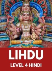 Grade 12 Hindi image 