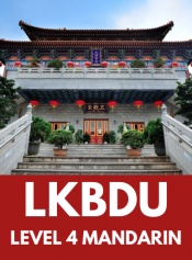 Grade 12 Simplified Chinese image 